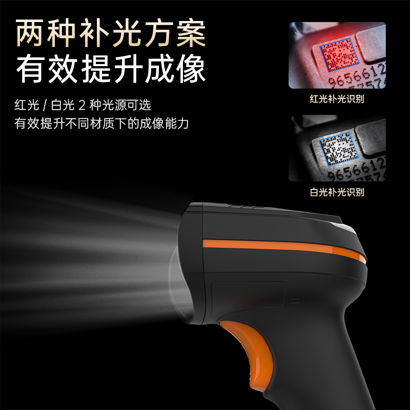 海康机器人无线扫码巴枪手持工业一维二维码高精度细小条码快递出