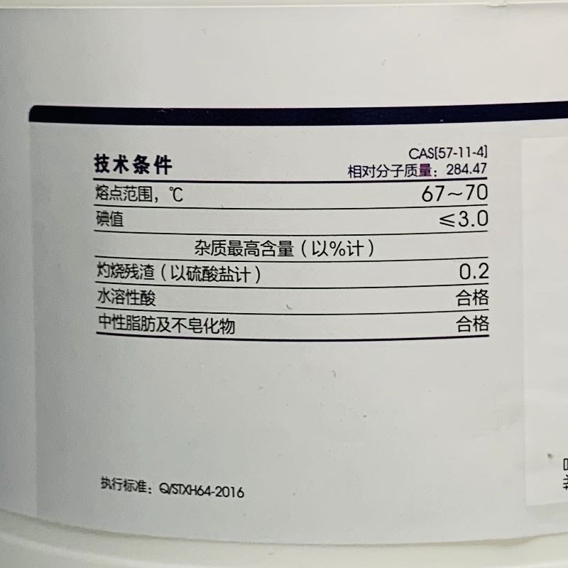 硬脂酸西陇科学化工科研试验分析纯R0g白色蜡状十八烷酸
