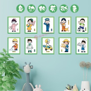 幼儿园劳动节题环创劳动最光荣勤劳的人民教室楼梯各行各业墙