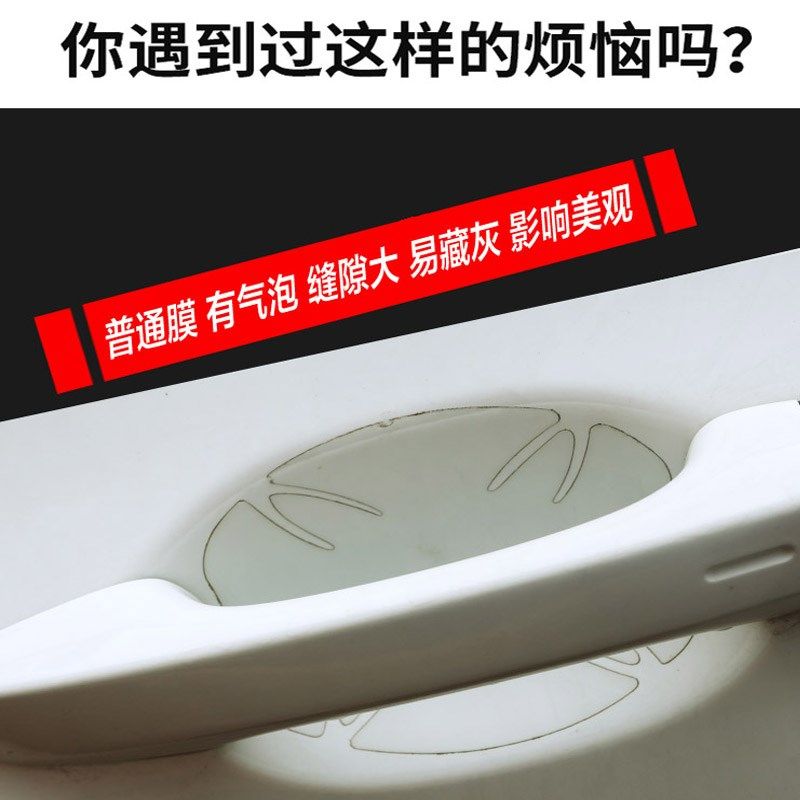 极氪汽车门把手保护门碗防刮拉手防护膜门手扣防划,汽车用品/电子/清洗/改装,汽车贴片/贴纸,淘宝优惠券,粉丝福利购,淘宝优惠卷