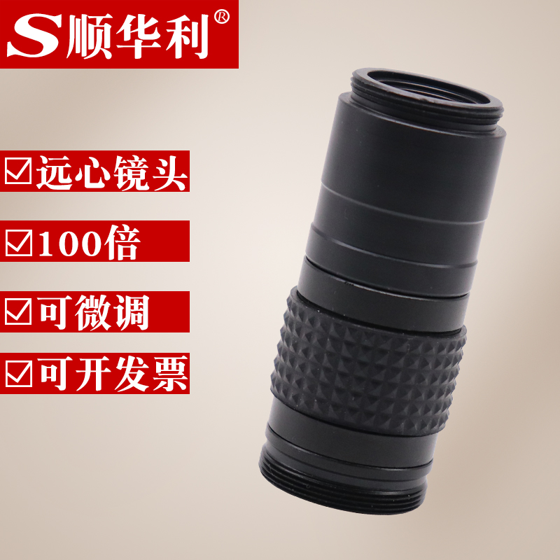 长工作距离远心显微镜镜头 放大镜头 100倍可调 迷你机械视觉检测