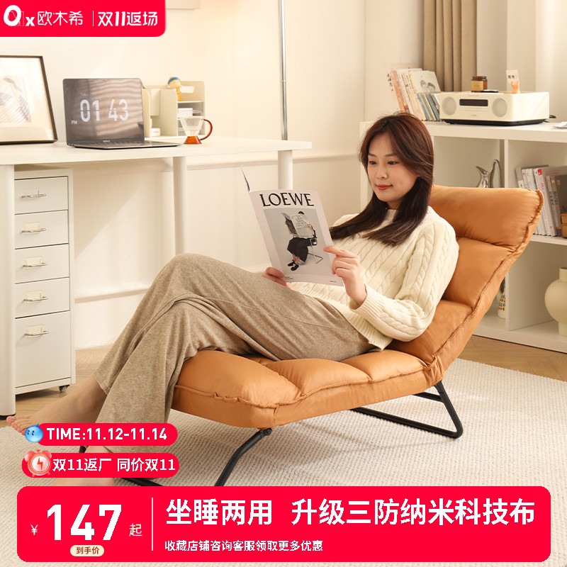 家用躺椅折叠午休椅子可躺可睡阳台休闲懒人沙发椅靠背座椅午睡椅