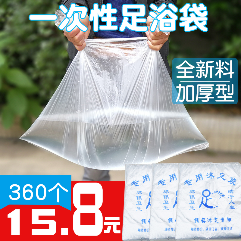 加厚一次性足浴袋泡脚袋子沐足塑料膜洗脚盆足疗木桶袋用品批fa