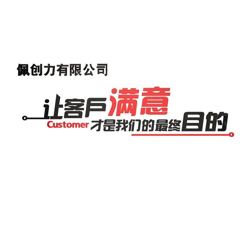 办公室墙面装饰公司企业销售激励志标语进门形象背景布置,家居饰品,文化墙贴,淘宝优惠券,粉丝福利购,淘宝优惠卷