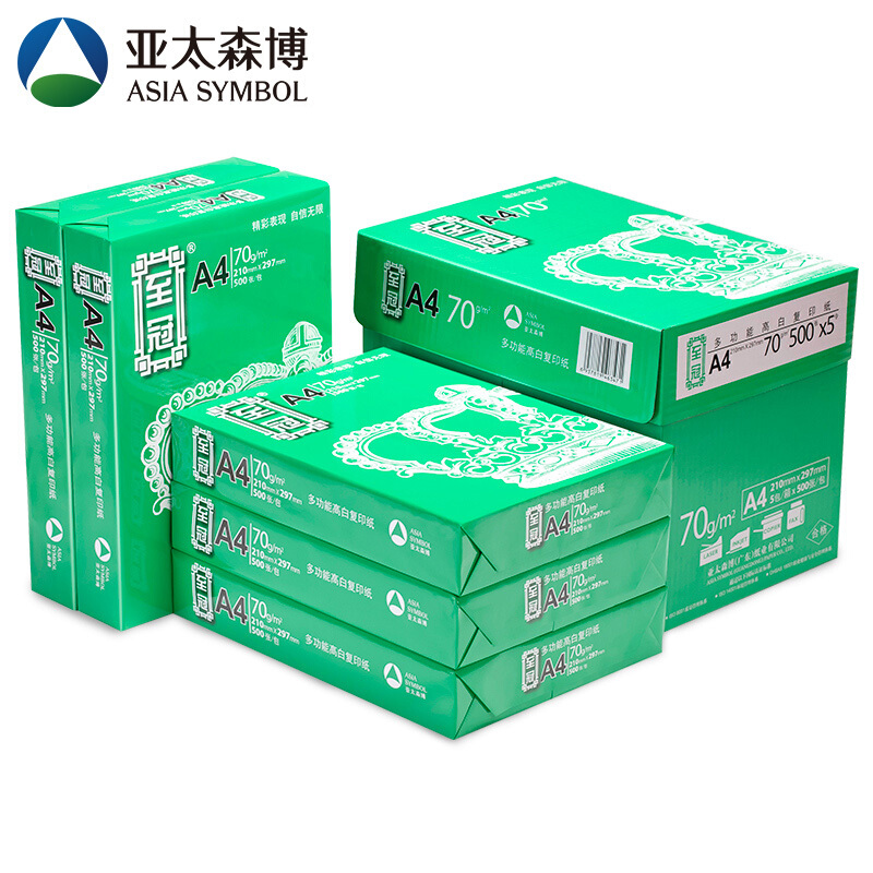 亚太森博纸冠至冠A4复印纸70g80g克打印白纸A3办公用品纸单包
