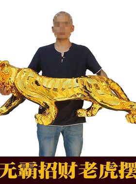 加大号招财老虎办公室店铺公司业礼品客厅电视柜酒柜装饰品