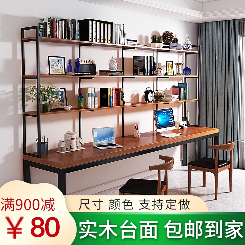 铁艺实木书桌书架组合书房家用台式电脑桌架一体双人办公桌写字桌