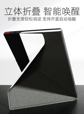 适用掌阅id On保护on uo 磁吸olo壳英寸onon纯黑色支架休眠唤醒壳