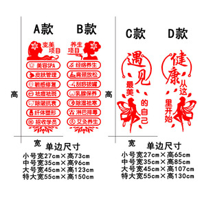 院门字养生馆门口广告店玻璃门纸门上玻璃项目装饰