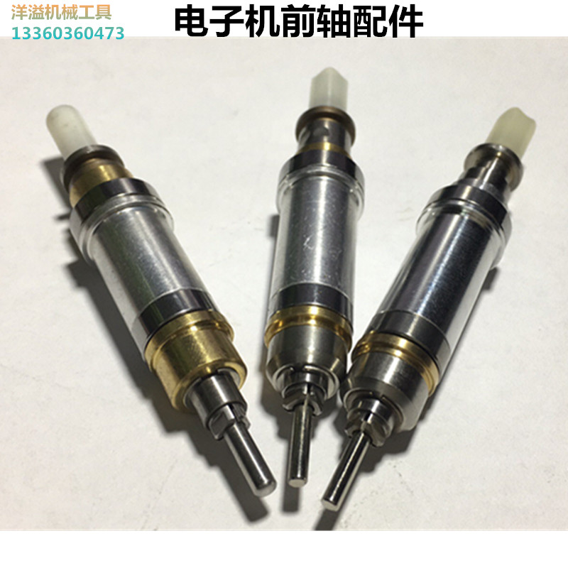 电子雕刻机前轴强钻飞扬韩国世新102L手柄主轴小型无刷打磨牙配件