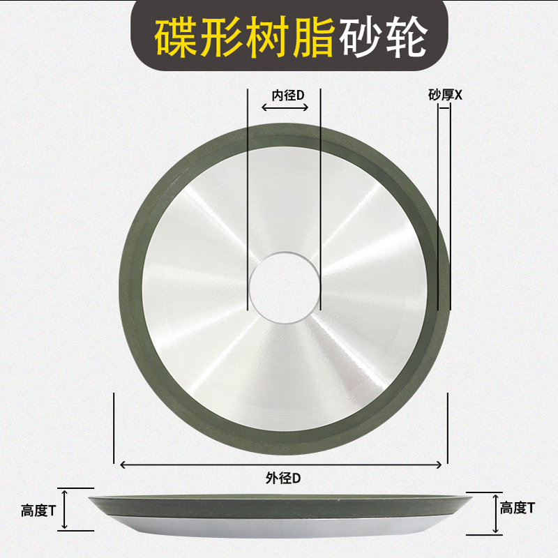 合金砂轮片金属打磨抛光切割工具金刚石树脂砂轮凹形 D2 11EE9