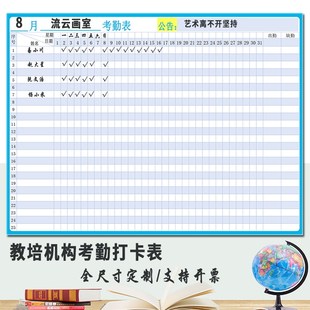 月度工作计划表墙进度表月份行事历考勤打卡积分表擦写白板