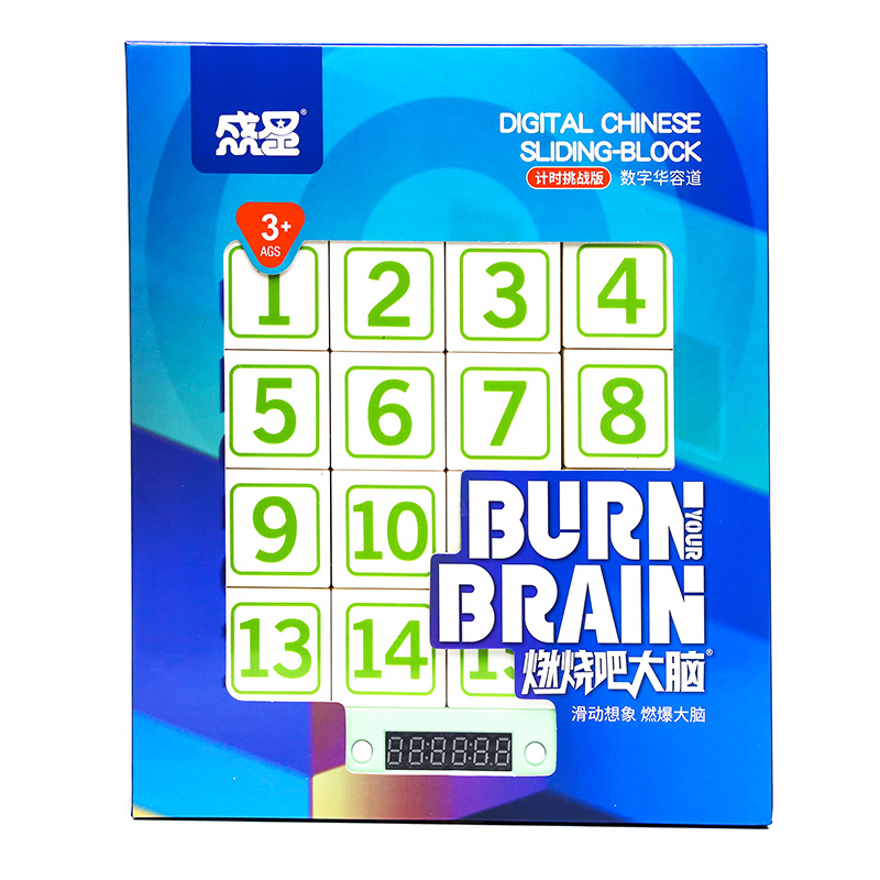最强大脑数字华容道数学滑动拼图谜盘儿童小学生三国迷盘益智