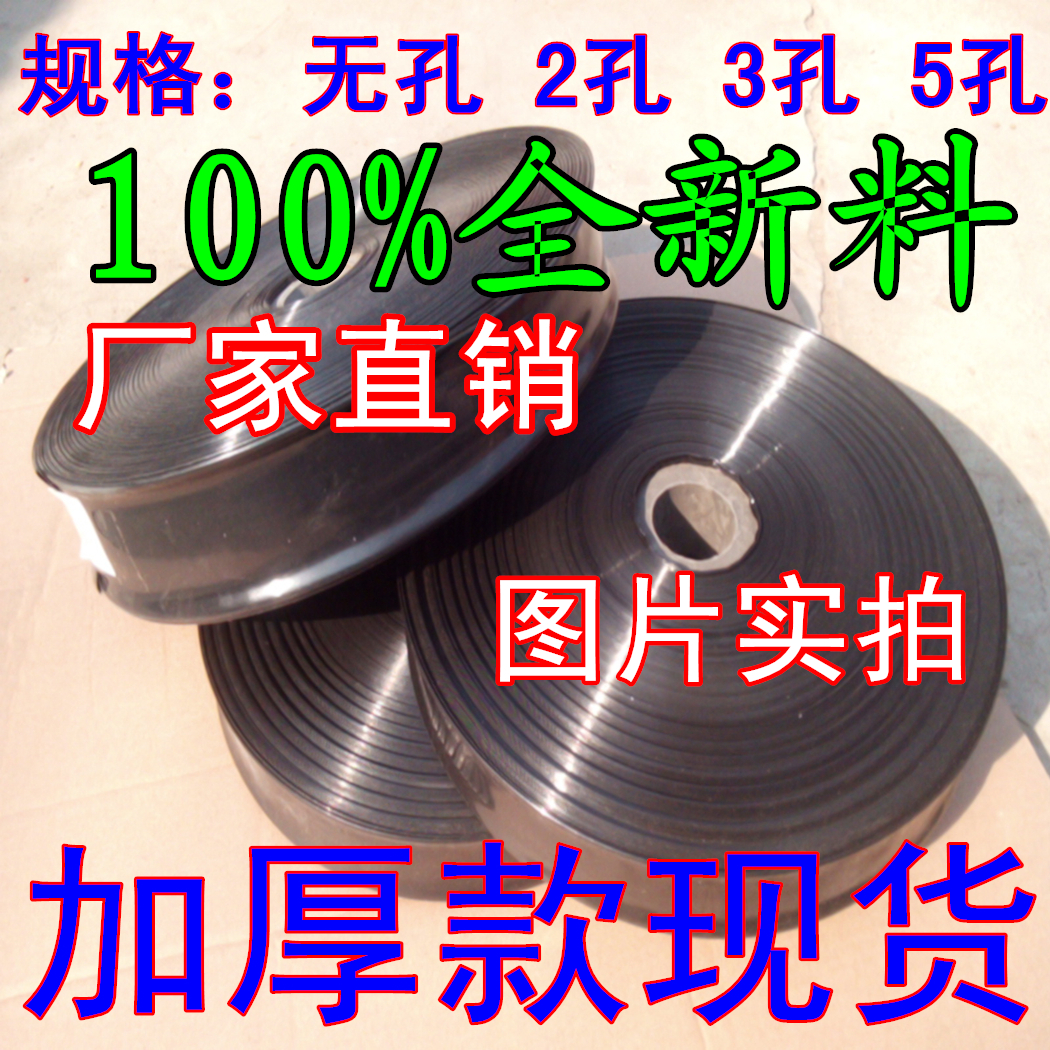 1英寸加厚滴灌带 滴管 浇水管 雾管 微喷带 节水喷灌带 软管带