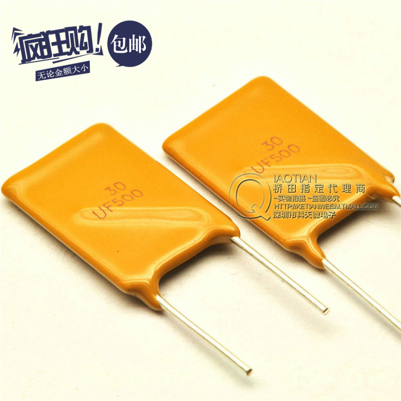 桥田PPTC自恢复保险丝 RUEF500 30V 5A  保险管(50只)
