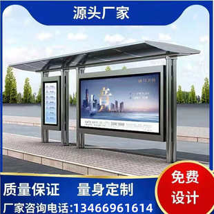 候车亭巴士招呼站滚动灯箱电子站牌公交停靠站候车厅智能公交站牌