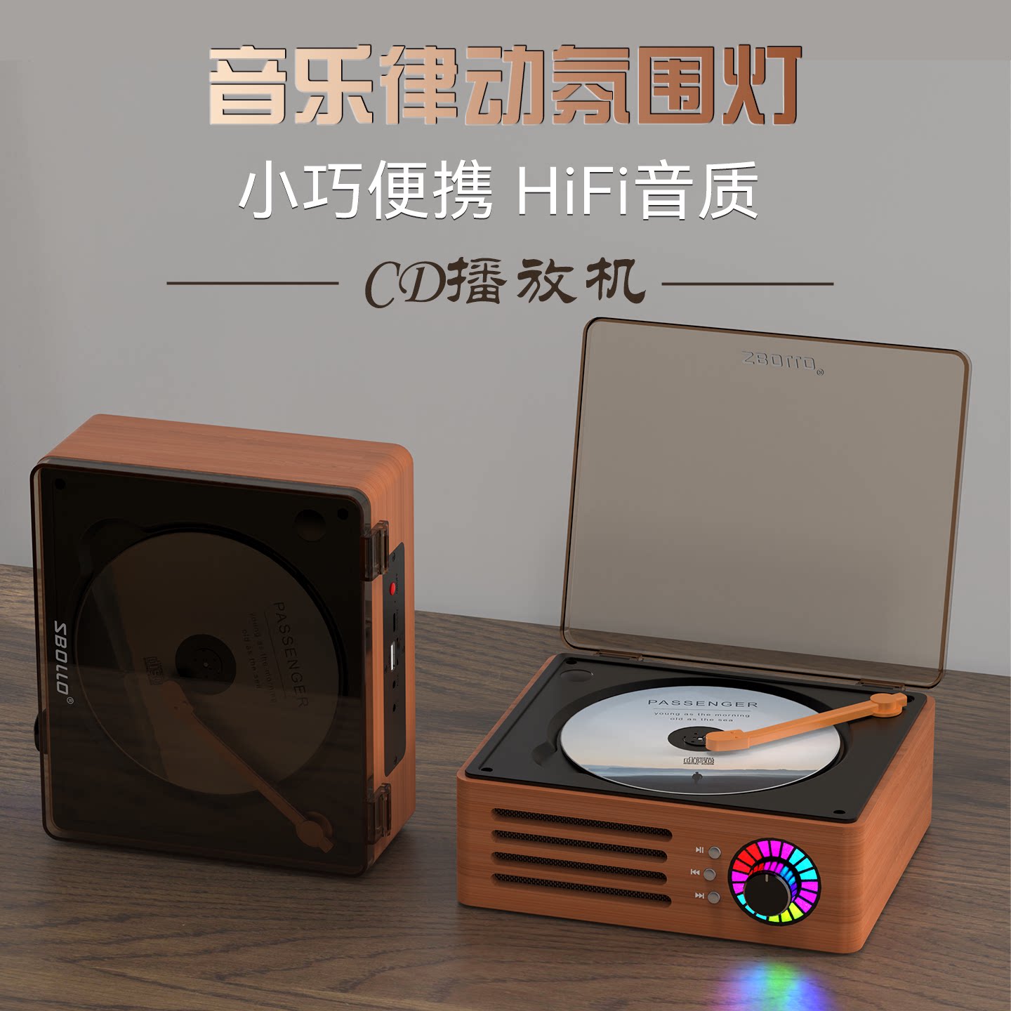 复古CD播放机多功能便携蓝牙音箱专辑光盘碟片唱片收音机