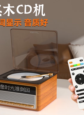 复古CD播放机歌词显示多功能便携蓝牙音箱专辑光盘碟片唱片收音机