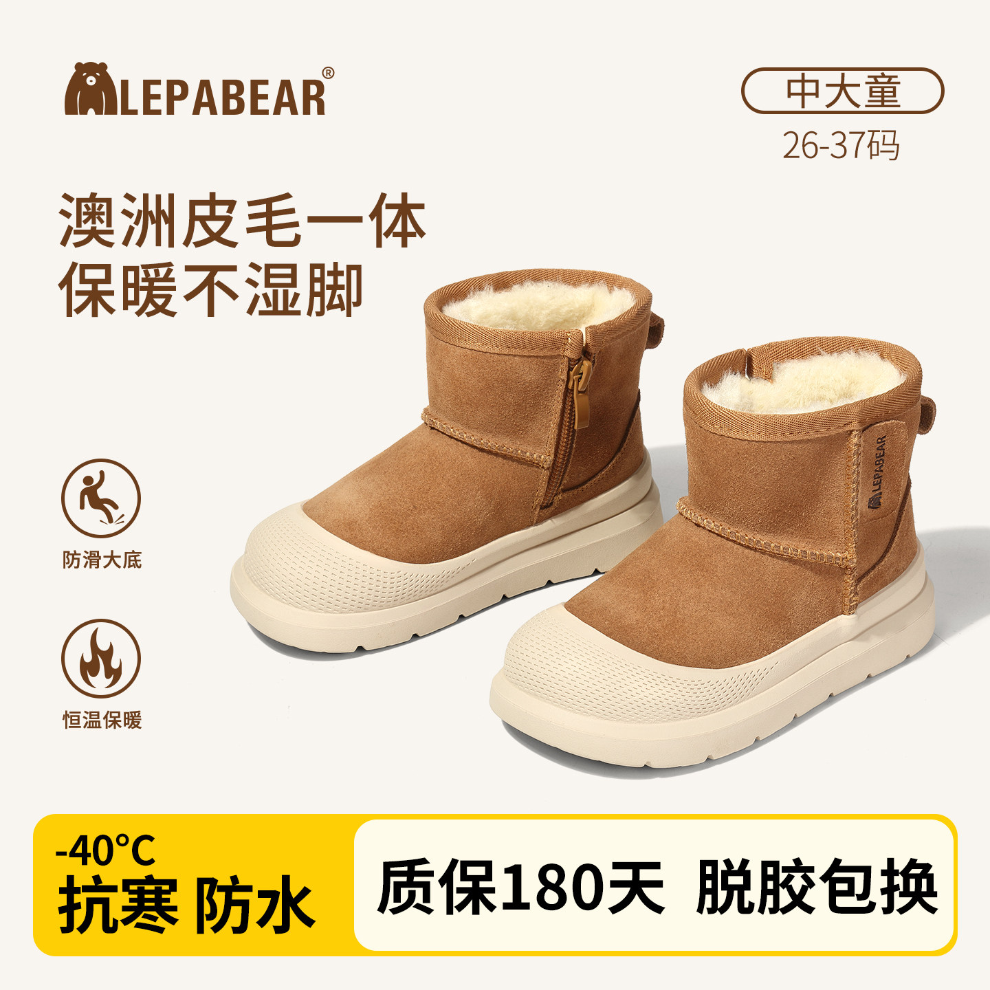 儿童雪地靴男童棉靴羊毛皮毛一体童鞋冬季加厚保暖防水女童大棉鞋,童鞋/婴儿鞋/亲子鞋,雪地靴,淘宝优惠券,粉丝福利购,淘宝优惠卷