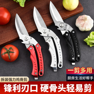 出口强力鸡骨剪多功能剪鸡骨刮鱼鳞杀鱼家用不锈钢可拆卸厨房剪刀