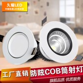 白色防雾后现代洞灯防眩w嵌入式 猫眼灯牛眼