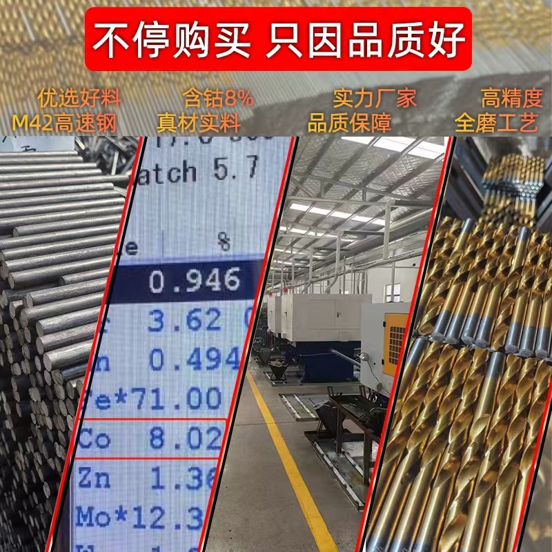 麻花钻 M2霸王钻高钴镀钛手电钻打孔铁不锈钢麻花钻头直柄打孔钻