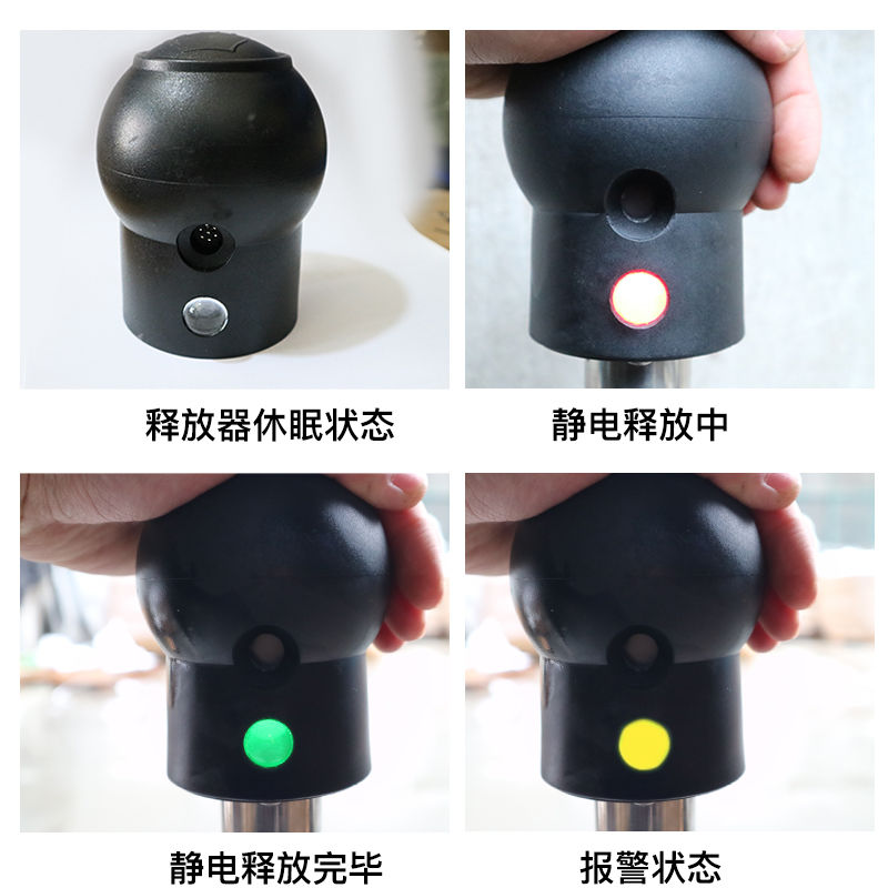 声光报警球头人体静电释放报警器消除球头防爆亚导体半导体塑料球