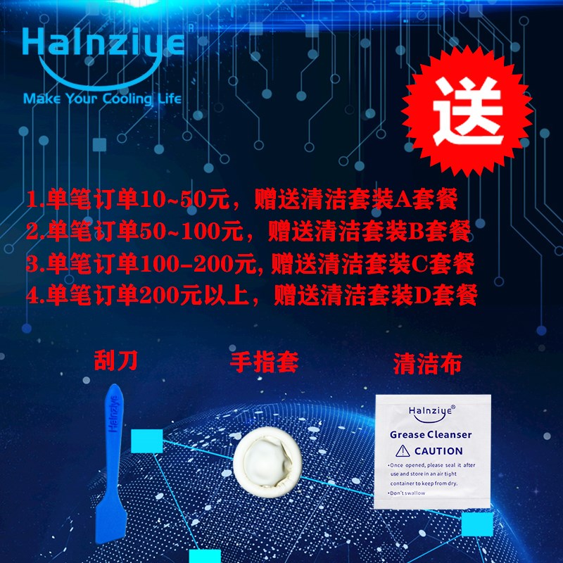 高性能显卡导热硅脂2个HY510-150g耐高温散热硅脂LED导热膏系数2W