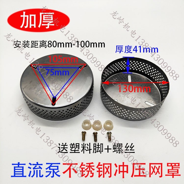 过滤水泵抽网污水泵网片电动泵圆网笼头过滤网罩加厚型潜水泵防y
