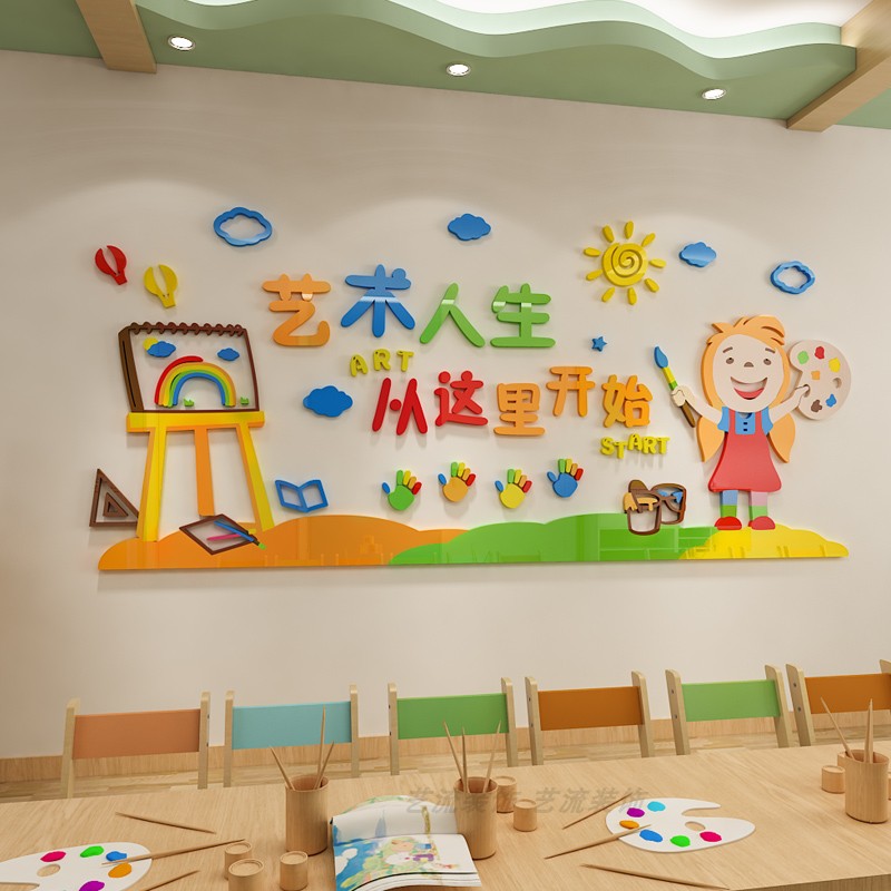 画室布置3d立体墙贴画幼儿园美术室培训班级教室创意文化墙面装饰