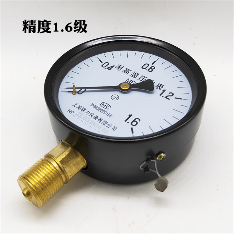 上海联力YTH100耐高温压力表气压锅炉压力表 蒸汽0.6 1.6 2.5MPA