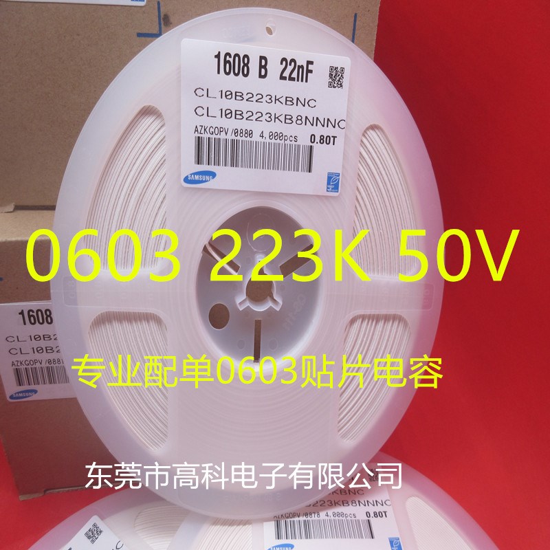 1608贴片电容0603 223K 22NF  50V   4000 203K  333K 33NF 18NF