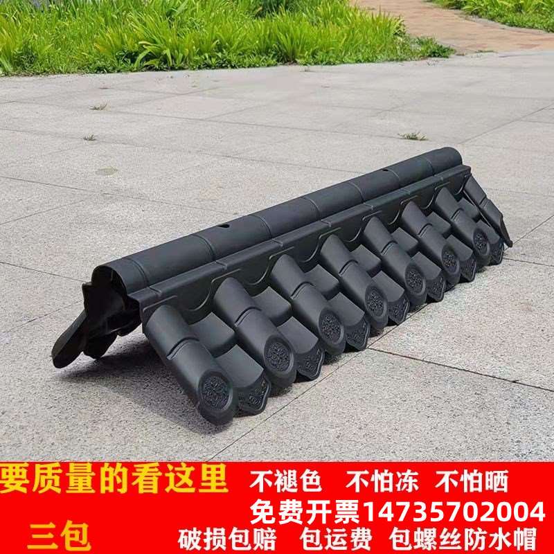 仿古瓦片屋顶琉璃瓦门头屋檐装饰红色塑料瓦围墙瓦加厚一体瓦防水