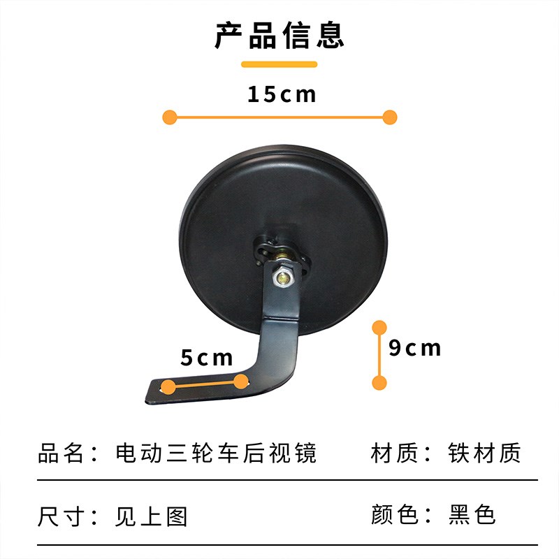 改装电动三轮车倒车镜快递车反光镜圆形凸面后视镜大镜面观后元镜