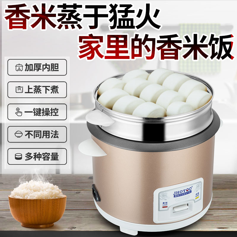 普通老式电饭煲1一2人家用小型宿舍L升蒸煮米饭锅宿舍迷你电饭锅