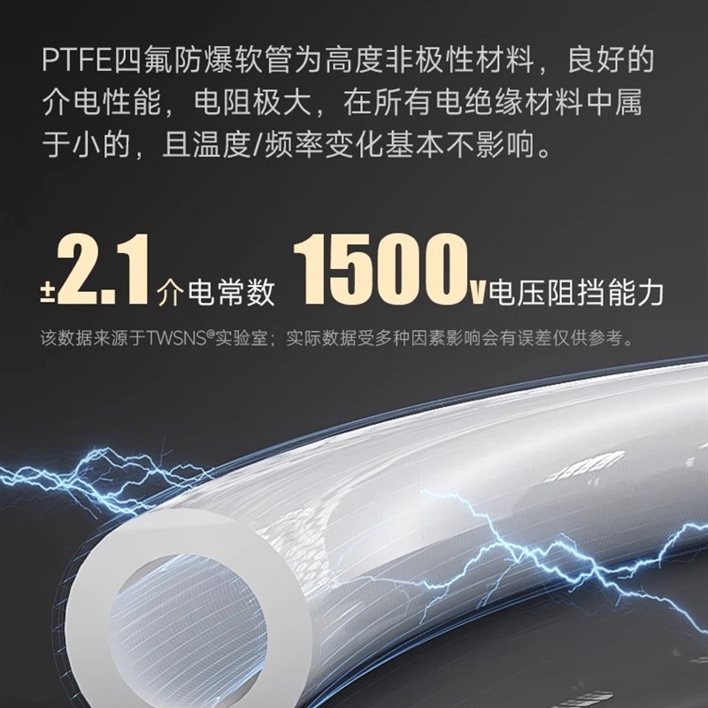 山耐斯气管铁氟龙管聚四氟乙烯四氟管特氟龙软管耐腐蚀高温F管