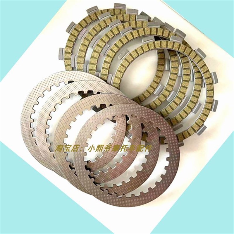 适用于奔达250金吉拉300奔达BD250灰石BD300-15离合器摩擦片