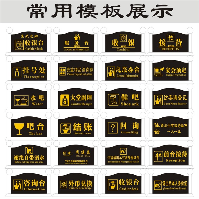 酒店商业指示牌提示桌牌收银台前台接待总服务台登记大堂经理定制