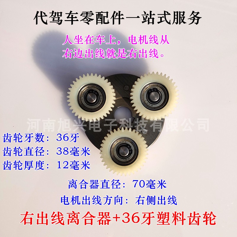 折叠电动车电机塑料齿轮牙2齿代驾车高耐磨离合器金属齿轮