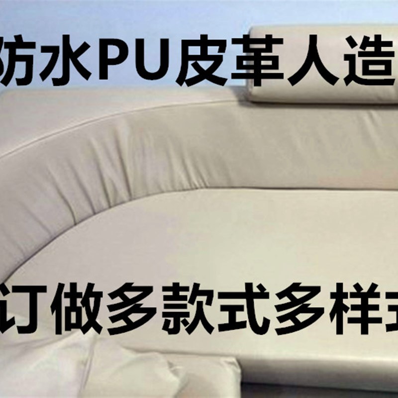 免洗PU防水沙发订做整体全包皮革沙发床抱枕靠背头枕酒店美容床