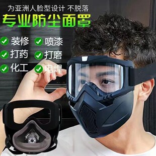电焊防护面罩男工业防灰尘焊工烧焊防烟防烤脸护目镜高Z清劳保面