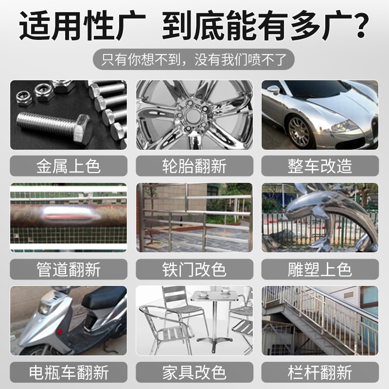 镀铬自喷漆电镀银不锈钢银粉银色防锈防腐金属手摇手喷免除锈镀烙
