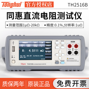 同惠直流低电阻测试仪欧姆计毫欧表微欧计