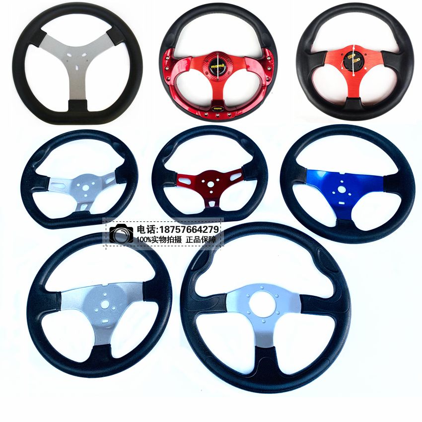 童车汽车改装卡丁车专用方向盘电动车四轮沙滩车DIY自制方向盘