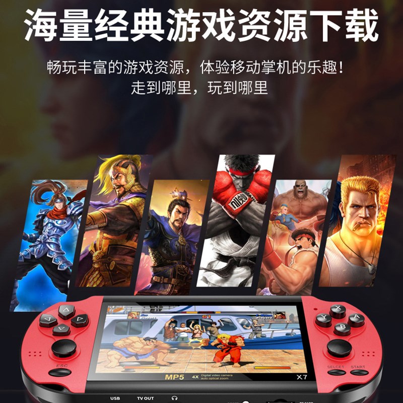 4.3寸新款大屏怀旧掌上街机掌机sup摇杆充电儿童学生便携式游戏机