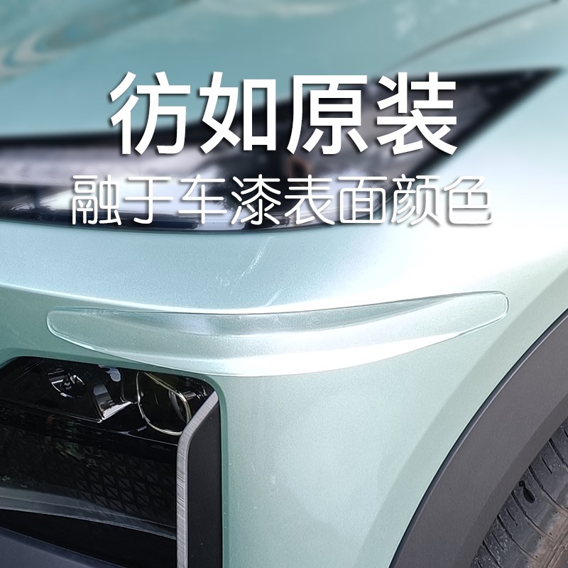 前后保险杠防撞条加宽车门防刮汽车载防碰条车身防刮蹭透明保护
