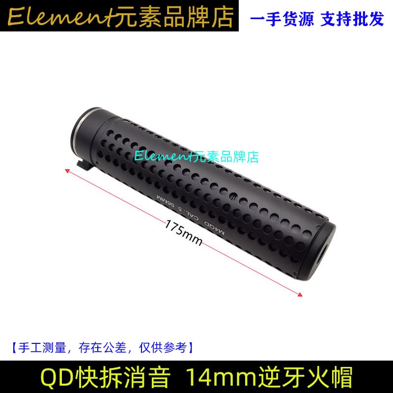 玩具QD金属消音KAC风格快拆型消14mm逆牙19直插前管装饰火帽K004