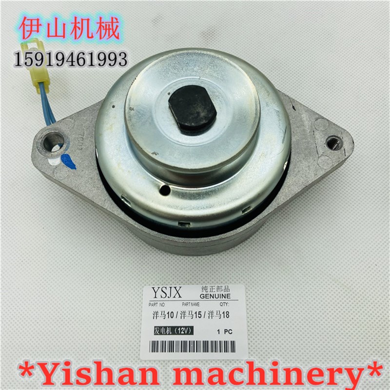 挖掘机 洋马VIO10/15/17/18 发电机 洋马发动机 发电机调节器