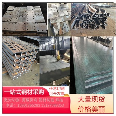 激光切割 剪板折弯 镀锌花纹板零切 45号钢板切割 耐磨板切割