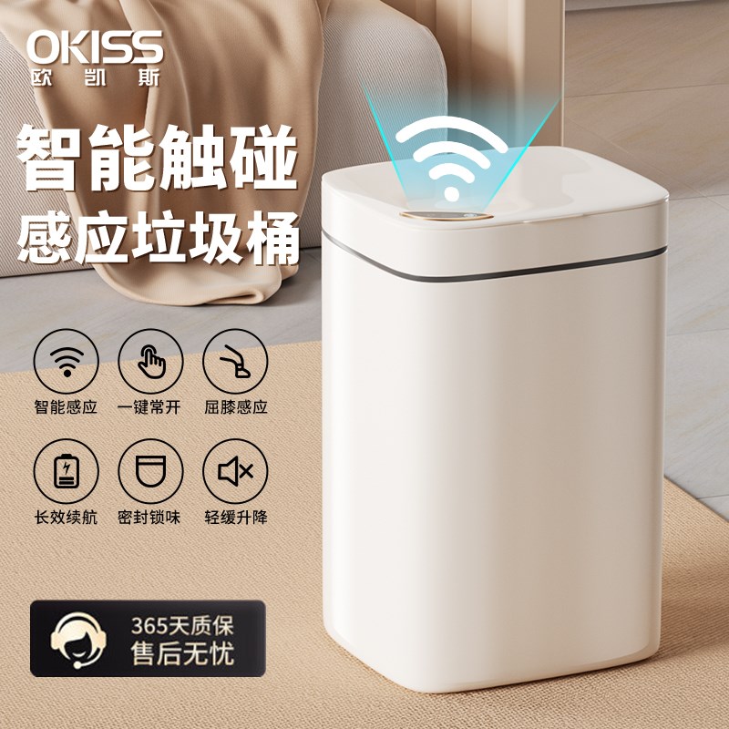 智能垃圾桶全自动感应式家用客厅卧室卫生间大容量带盖电动
